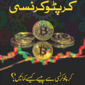 Blockchain-Aur-Cryptocurrency
