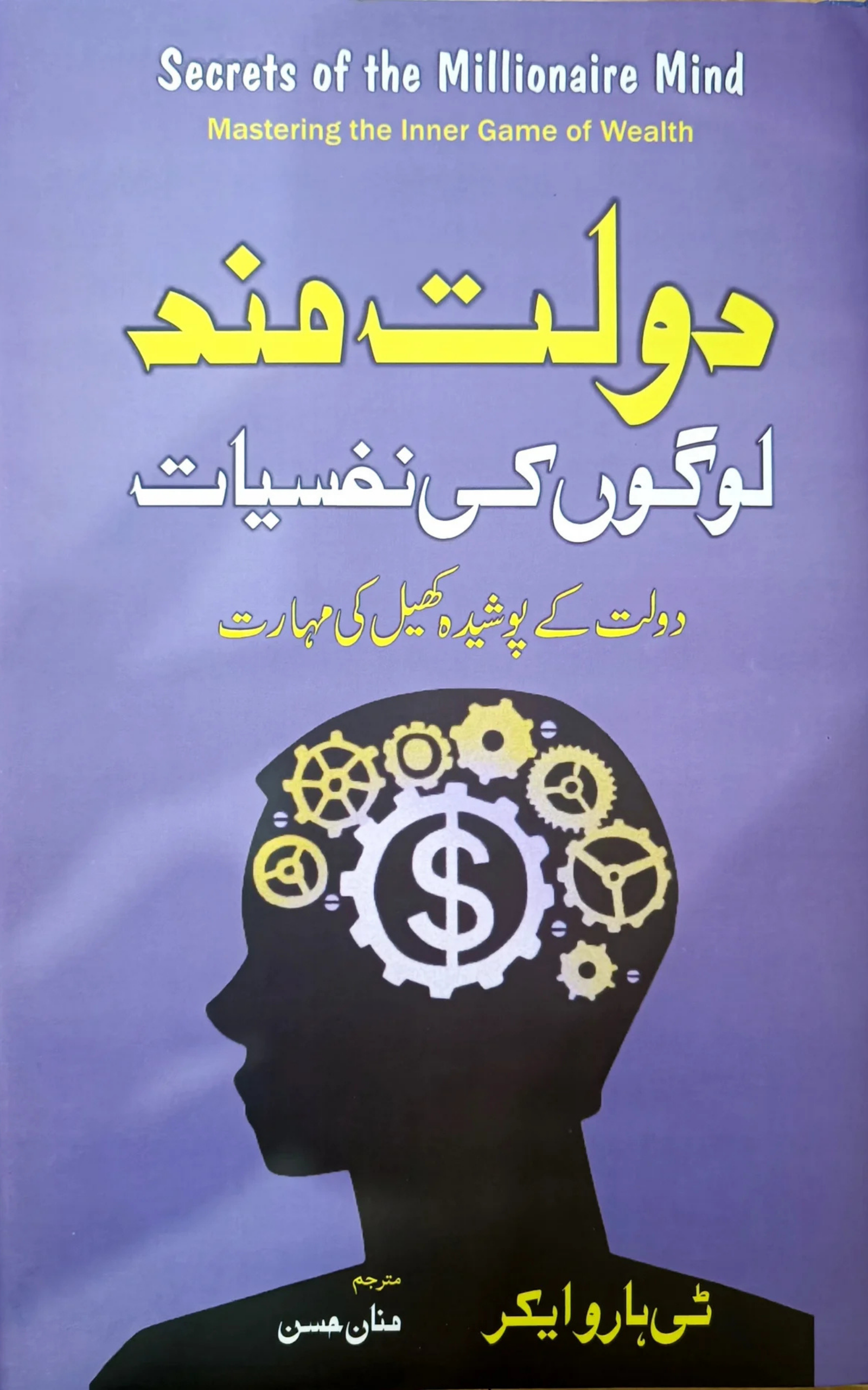 Money Master