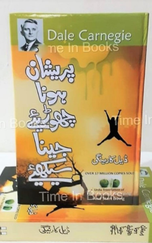 how-to-stop-worrying-and-start-living-Urdu