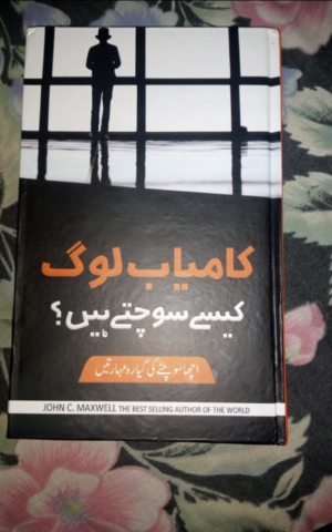 How Successfull People Think In Urdu