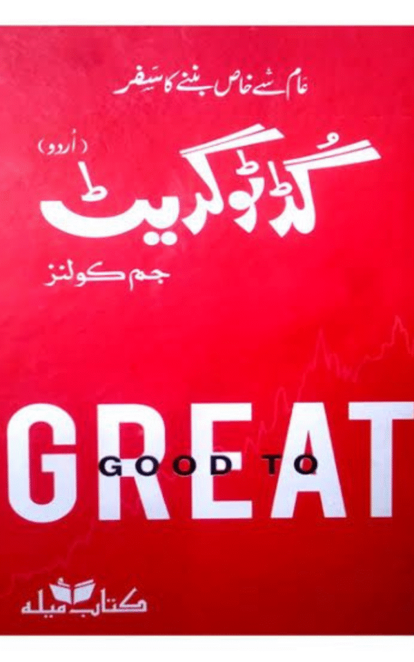 Good To Great
