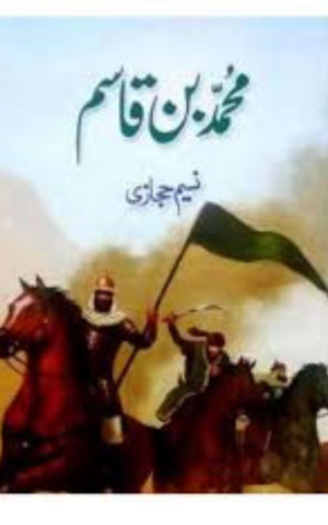 Naseem Hijazi - Muhammad Bin Qasim