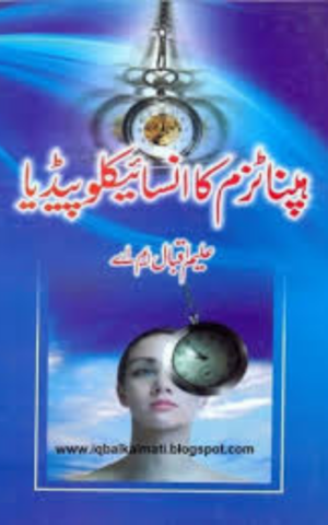 Hypnotism Ka Encyclopedia [books.boomthemarket.comt.com]