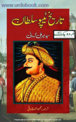 Tareekh e Tipu Sultan by Mohib Ul Hassan